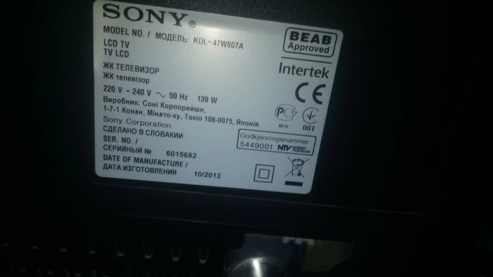 Sony KDL - 47W807A problem, upd solved. in the workshop ponesu - My, Sony, Repair of equipment, Help