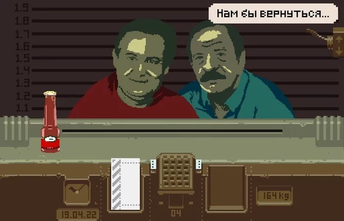 Ой как хочется вернутся... - Городок, Вечная память, Papers please, Кетчуп, Кетчуп Балтимор, Навсегда в наших сердцах, Балтимор кетчуп, Компьютерные игры