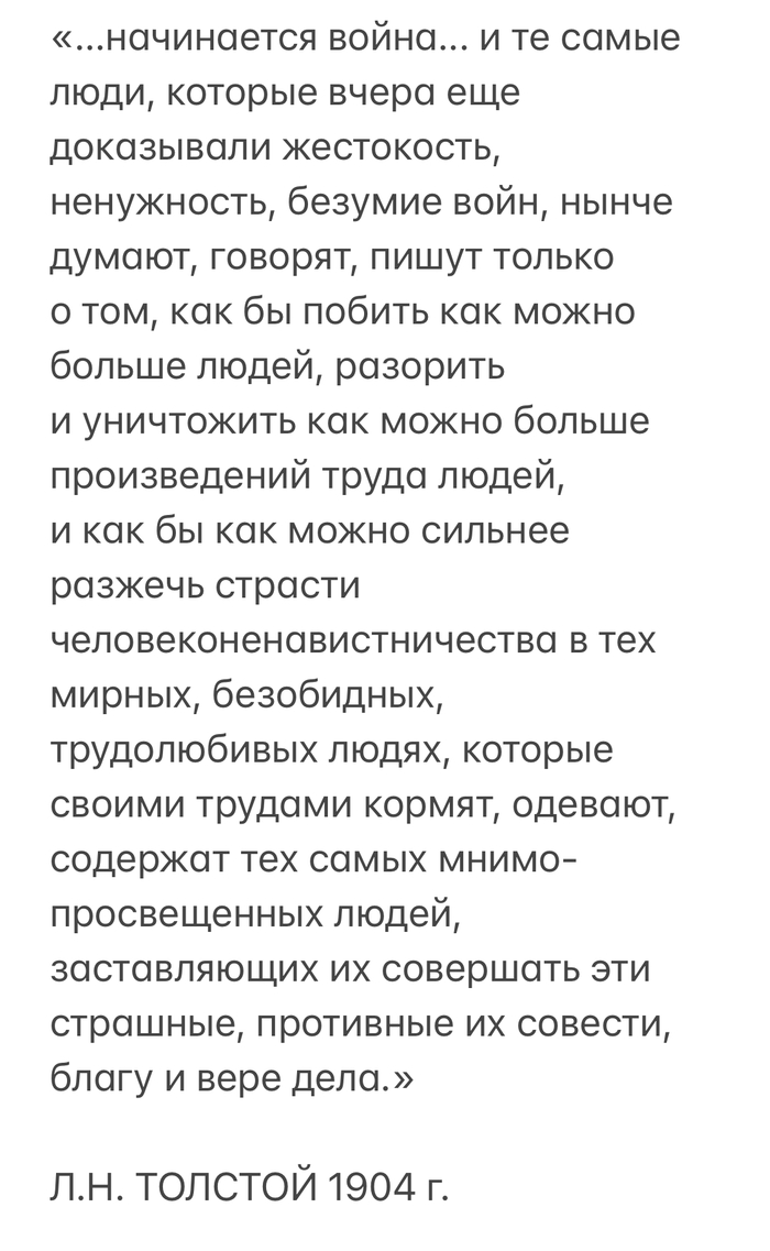 Проблема мирных людей