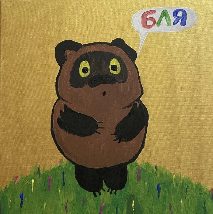 Briefly and clearly - My, Humor, Strange humor, Picture with text, Painting, Bad artist, Winnie the Pooh, Soviet cartoons, Cartoons, Soyuzmultfilm, Mat