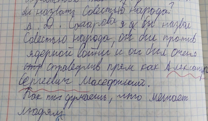 Александр Сергеевич Македонский - Моё, Александр Македонский, Македония, Александр Сергеевич Пушкин, История, Ученики, Школа