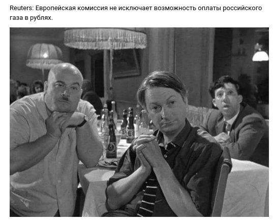 Ouch - Politics, Picture with text, Gas, Ruble, Evgeny Morgunov, Georgy Vitsin, Yury Nikulin