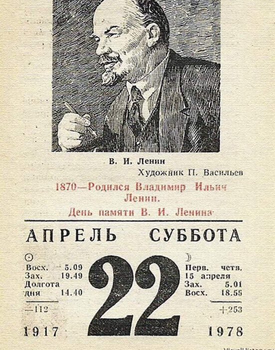 Ilyich, happy birthday to you!!! - the USSR, Lenin, April, Birthday