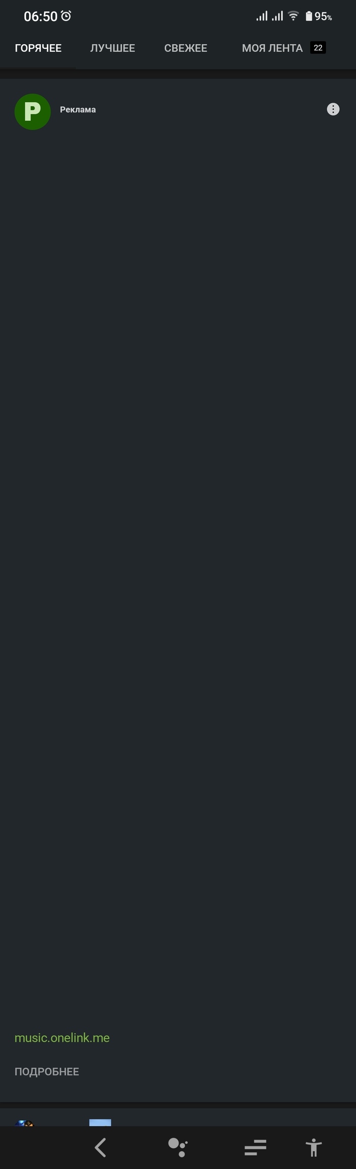 Заработало