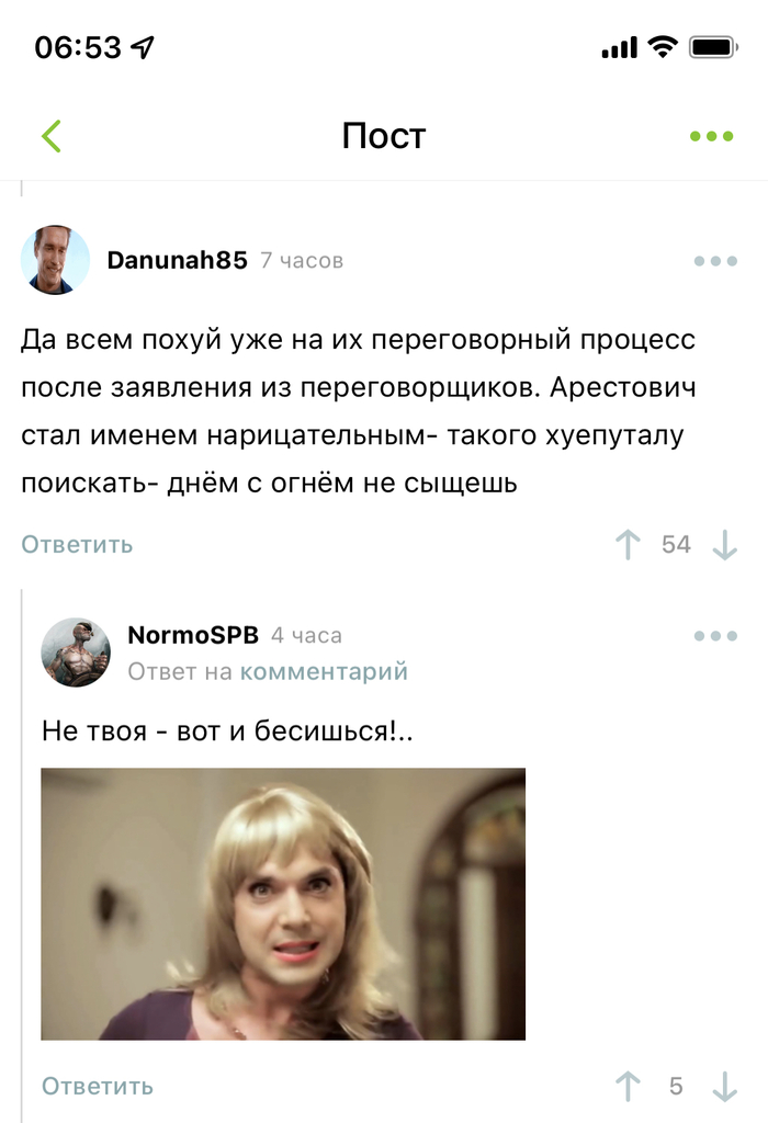 Подняли настроение)