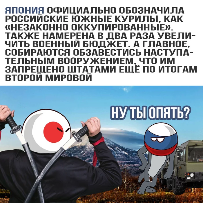 A new area of Hokkaido flashes on the horizon - Picture with text, Russia, Japan, Kurile Islands, news, Politics