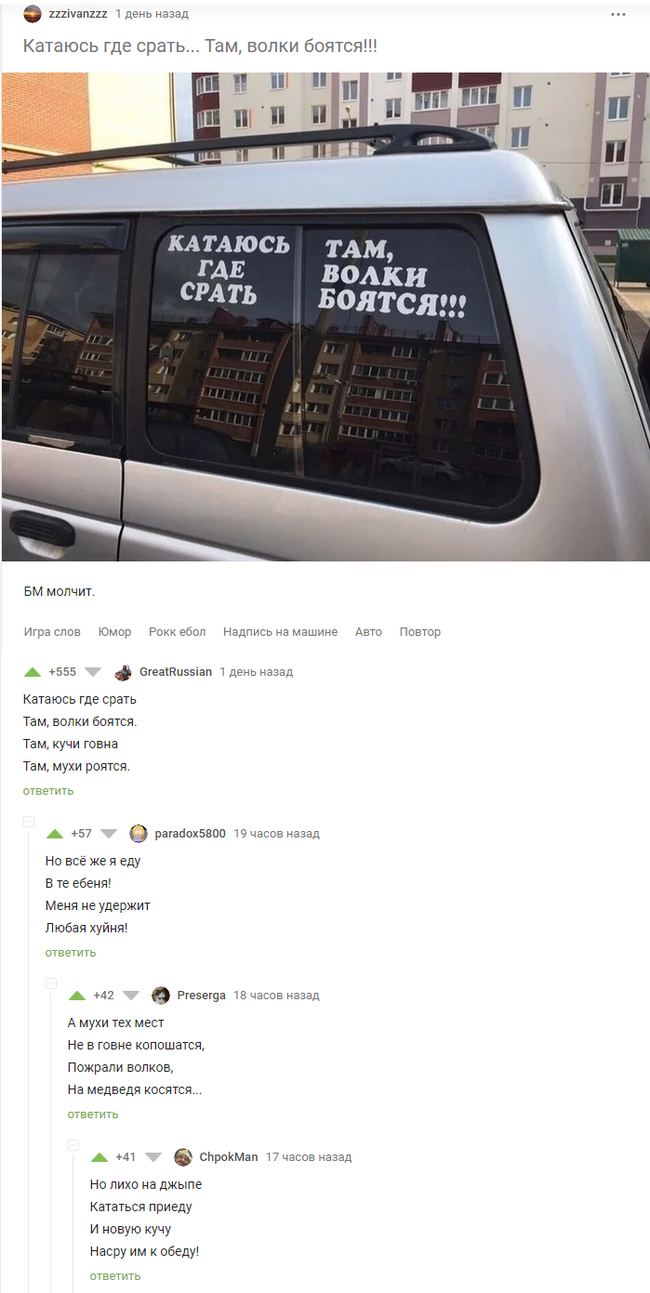 The peekaboo, as always, is great! - Screenshot, Comments, Poems, Lettering on the car, Comments on Peekaboo, Mat