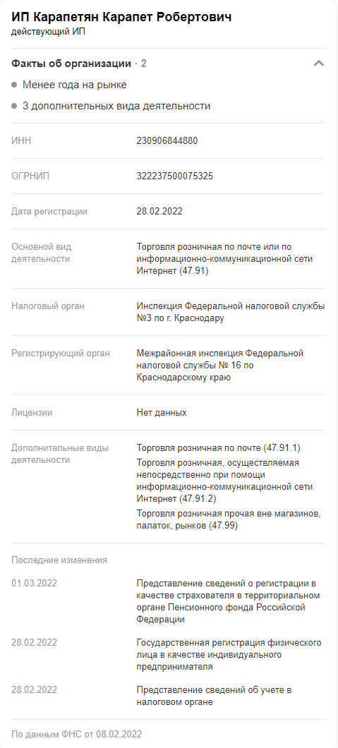 Л’Этуаль. Фиктивная программа. Нашли дешевле? Повысим цену! - Моё, Негатив, Эмоции, Ozon, Обман клиентов, Лэтуаль, Длиннопост