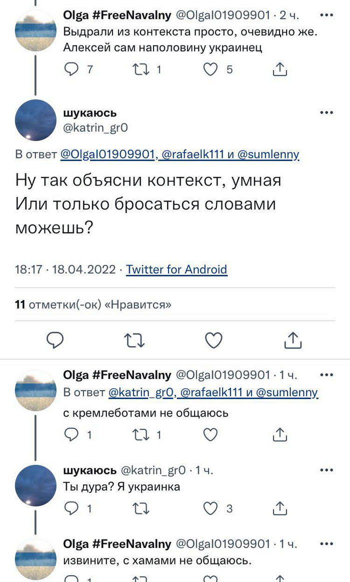 Старые твиты Навального разозлили украинцев Политика, Украина, Twitter, Алексей Навальный, Картинка с текстом, Длиннопост