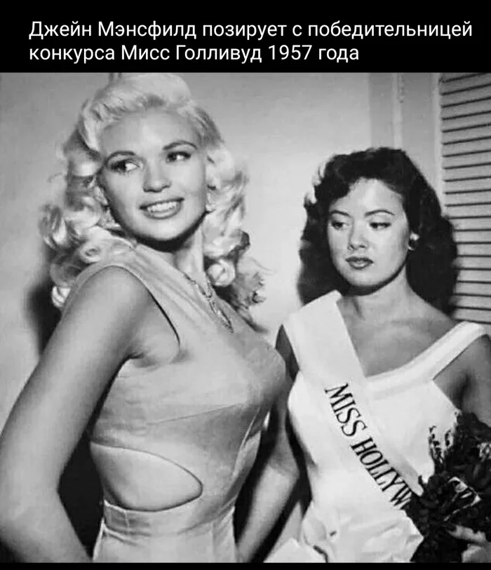 Miss Hollywood - The photo, Old photo, Black and white photo, Actors and actresses, Picture with text, 50th
