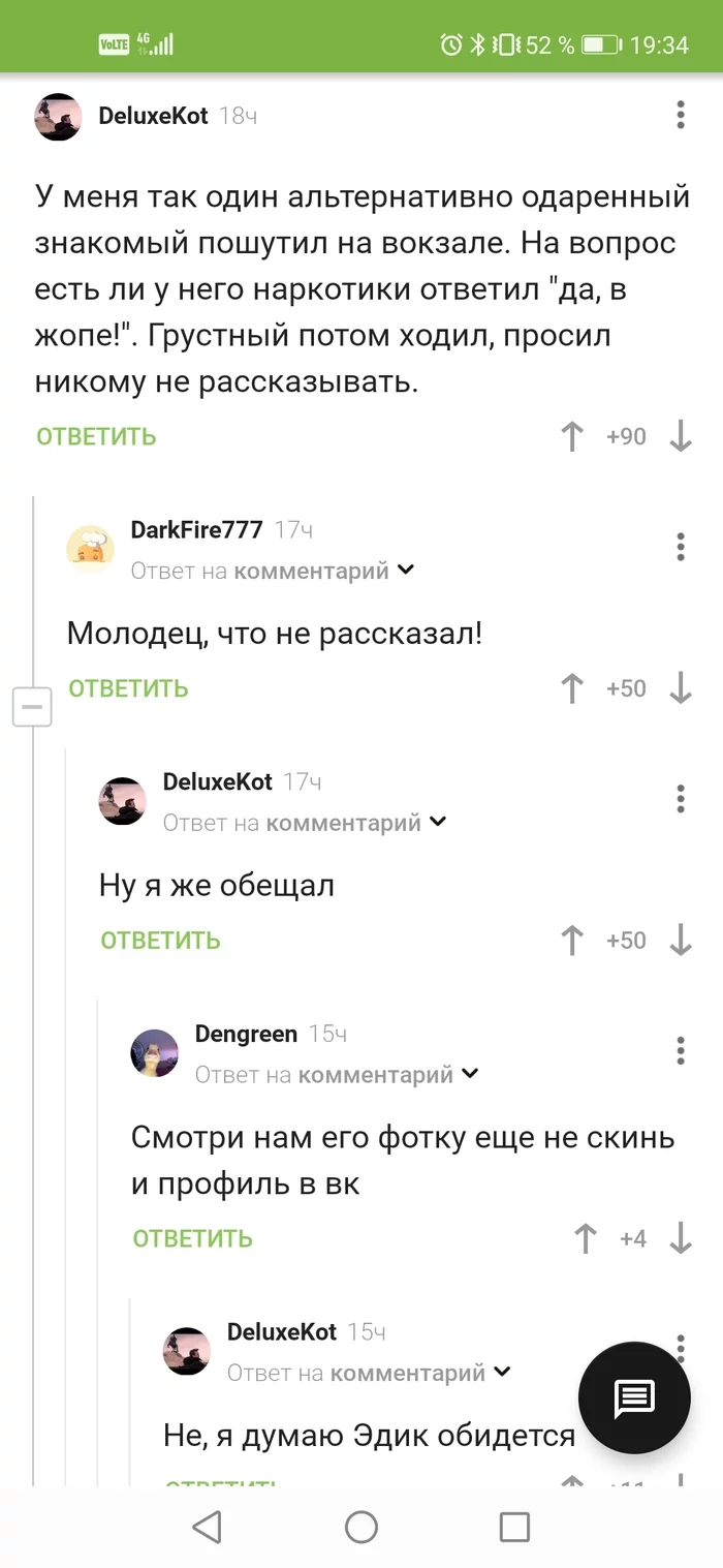 Конфиденциальность на Пикабу - Скриншот, Комментарии на Пикабу, Наркотики, Проверка, Длиннопост