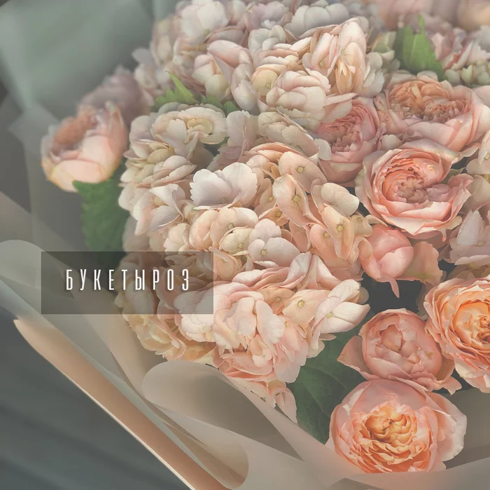 Flowers - My, Flowers, Bouquet, Unusual bouquets, the Rose, Flower shop, Online Store, Flower delivery, Floristics