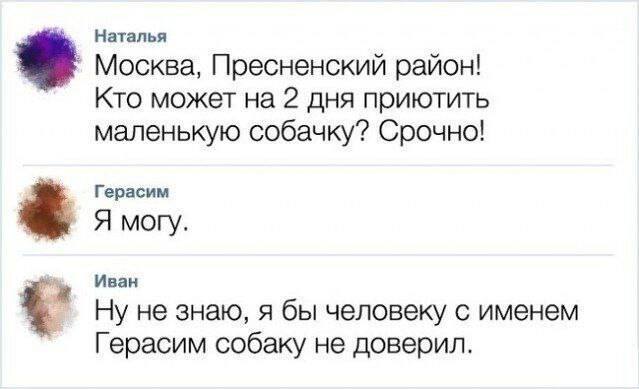 Ну, что ж ты, Герасим? - Картинка с текстом, Мемы, Литература, Смех, Грустный юмор