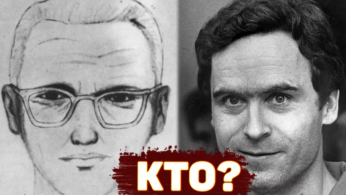 The denouement is near. Ted Bundy or zodiac? Serial. Episode 5 | UNSOLVED MYSTERIES - My, Negative, Murder, The crime, Detective, Crime, Tragedy, Maniac, Zodiac, Ted Bundy, Video, Youtube, Longpost