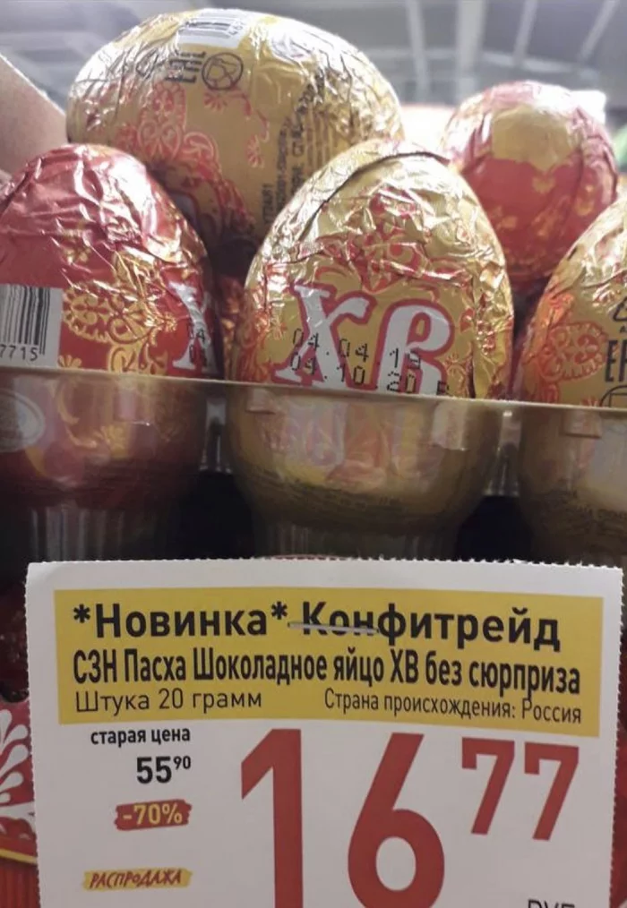 That's good, otherwise these surprises every day have already tired ... - Chocolate egg, Easter, Surprise, Absence, Price tag
