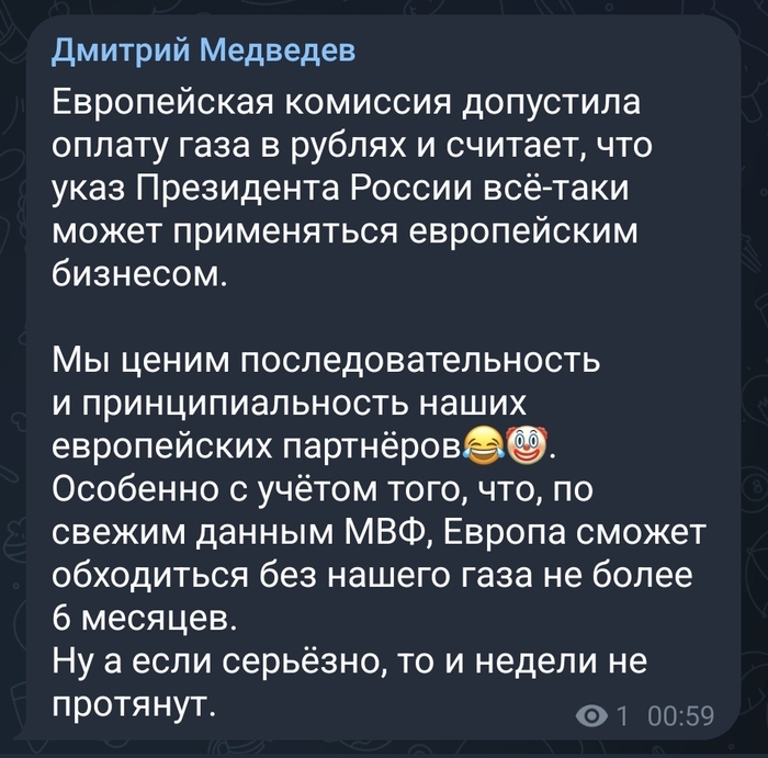 Европейские клоуны