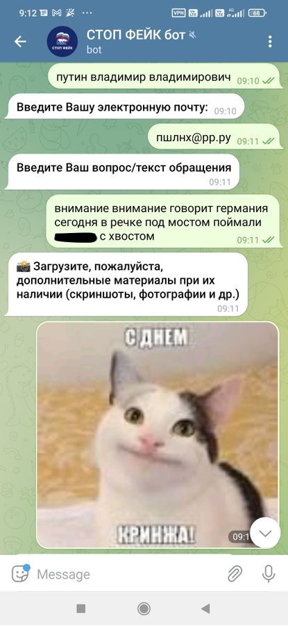 United Russia has created a telegram channel for reports on fakes - Denunciations, Good people, Politics