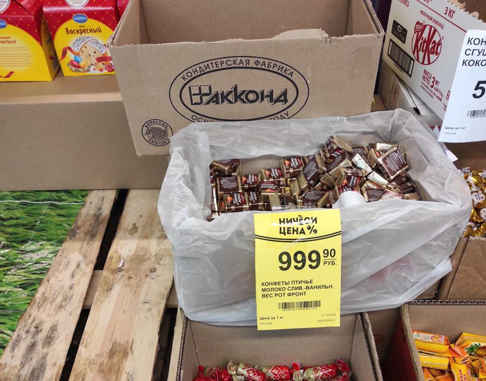 Ничего себе цена