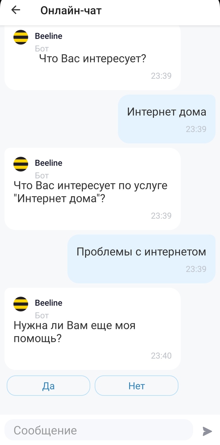 Низкая скорость Билайн: истории из жизни, советы, новости, юмор и картинки  — Все посты, страница 108 | Пикабу