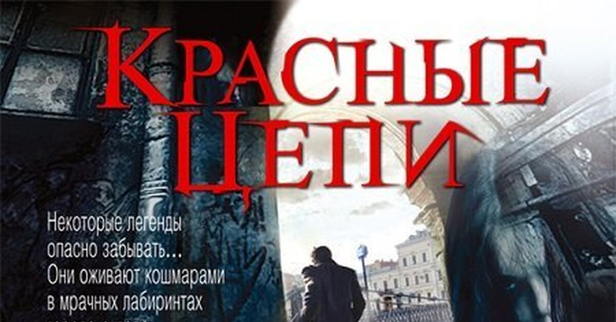 Константин образцов культ читать онлайн бесплатно полностью