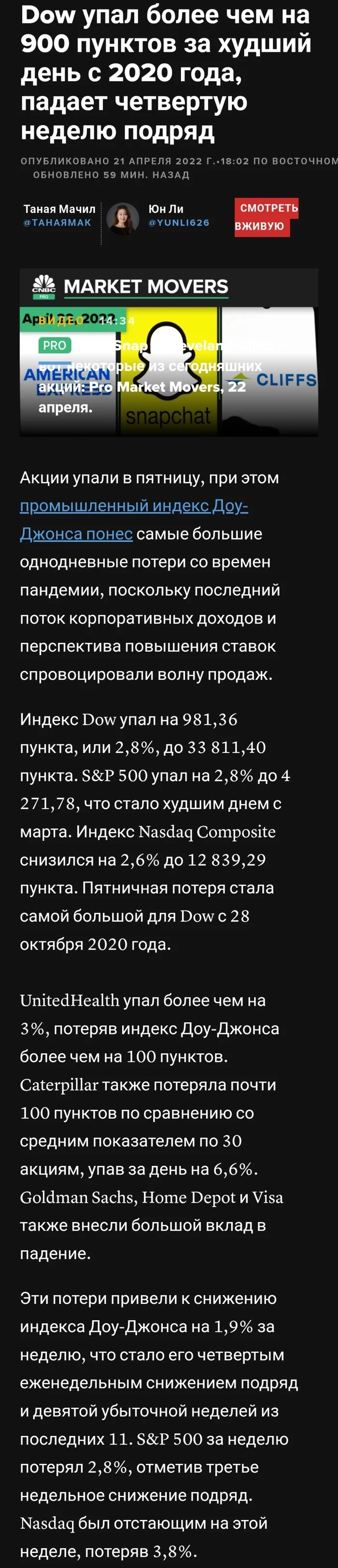 Мама дорогая... Всё катится к чертям... - Экономика, Индекс, Cnbc, Биржа, Новости, Видео, Без звука, Длиннопост