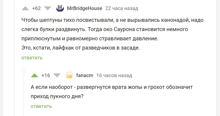 Про депиляцию жоп и шпионские приёмы - Комментарии на Пикабу, Эпиляция, Юмор, Скриншот