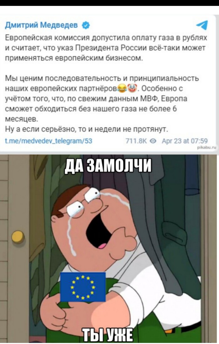 Ответ на пост «Европейские клоуны»