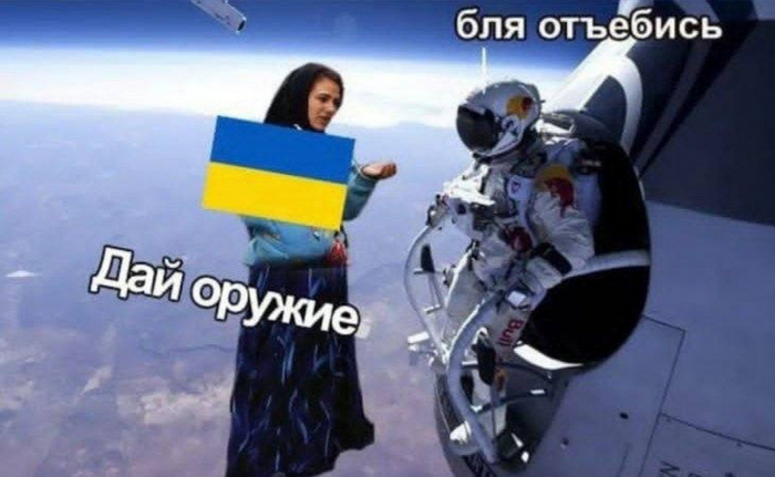 И тут достали