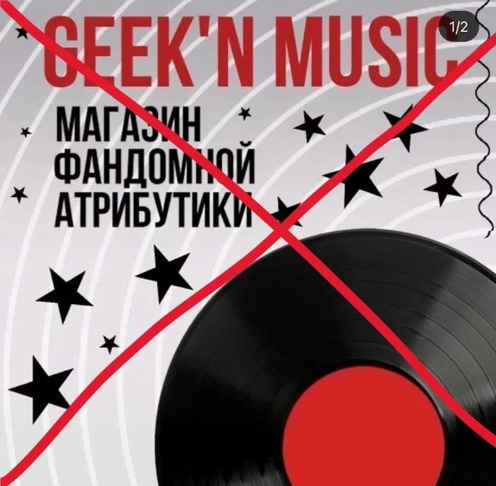 Не ходите в Geek n Music - Моё, Магазин, Покупка, Аниме