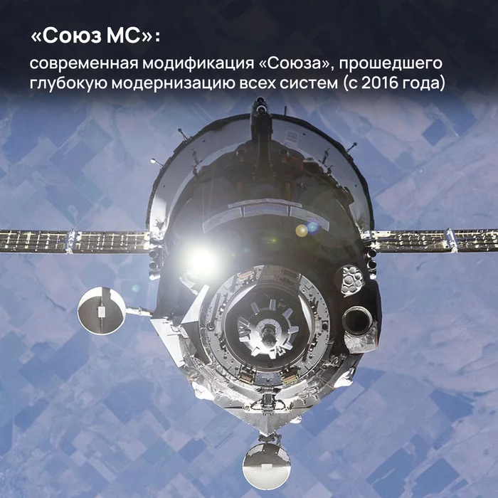 55 years of the Soyuz spacecraft series: the main modifications were assembled - My, Cosmonautics, Space, Spaceship, Union, the USSR, Roscosmos, Firework, Orbital station, Station Mir, ISS, Soyuz MS, Apollo-Soyuz, Lunar program, Longpost