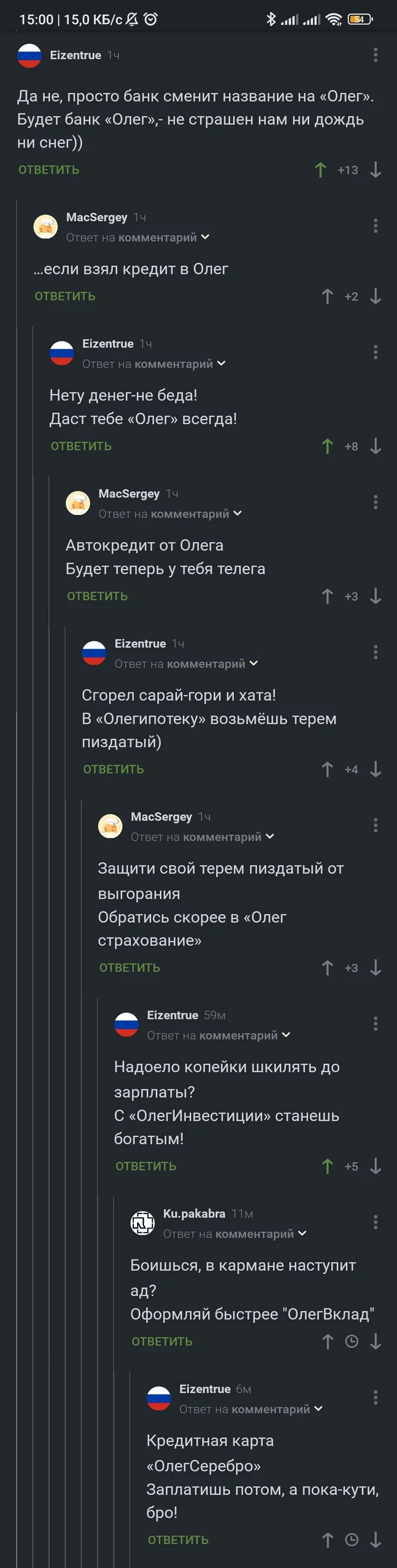 Bank Oleg - Peekaboo, Screenshot, Comments on Peekaboo, Mat, Tinkoff Bank, Longpost