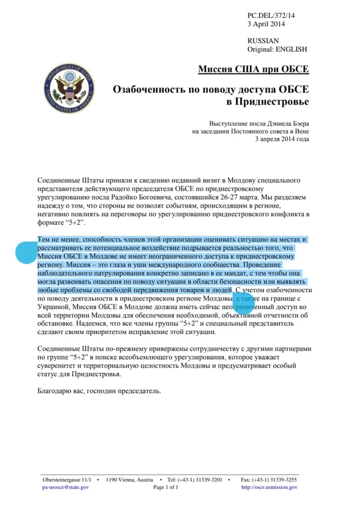 Response to the post And here the OSCE has begun to show its face - Politics, Special operation, The osce, Betrayal, Transnistria, Reply to post, Longpost