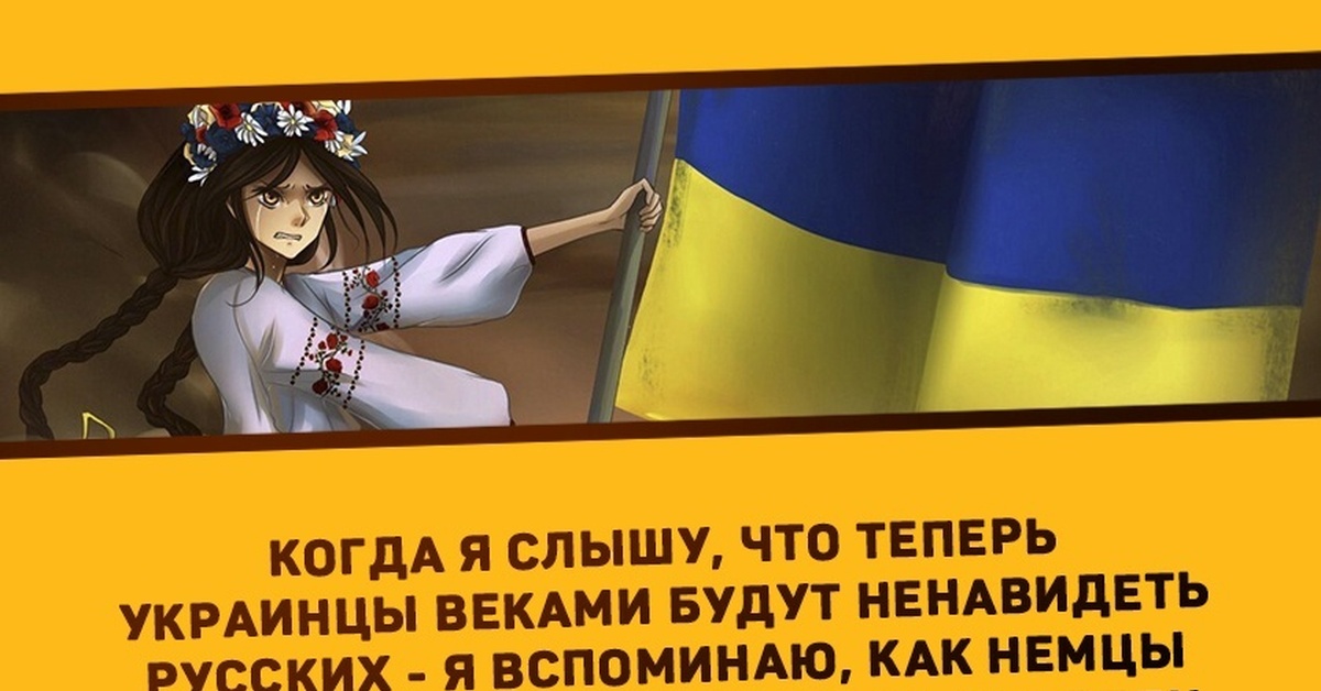 Жили были хохлы. Ненавижу украинцев. Украинцы ненавидят русских. Украина ненавидит Россию. Ненавижу Хохлов и окраину.