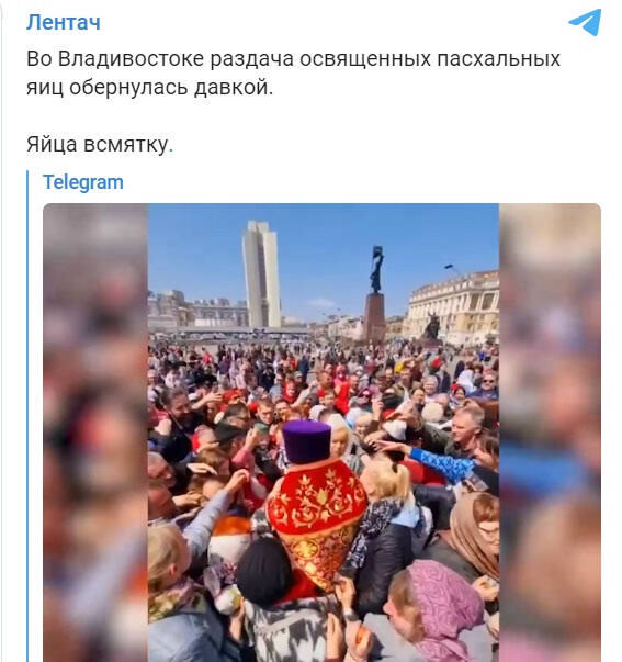The Hunger Games in Russia or how Easter was celebrated - Easter, Easter eggs, Vladivostok, Crowd, Freebie, Crush, Russia, Believers