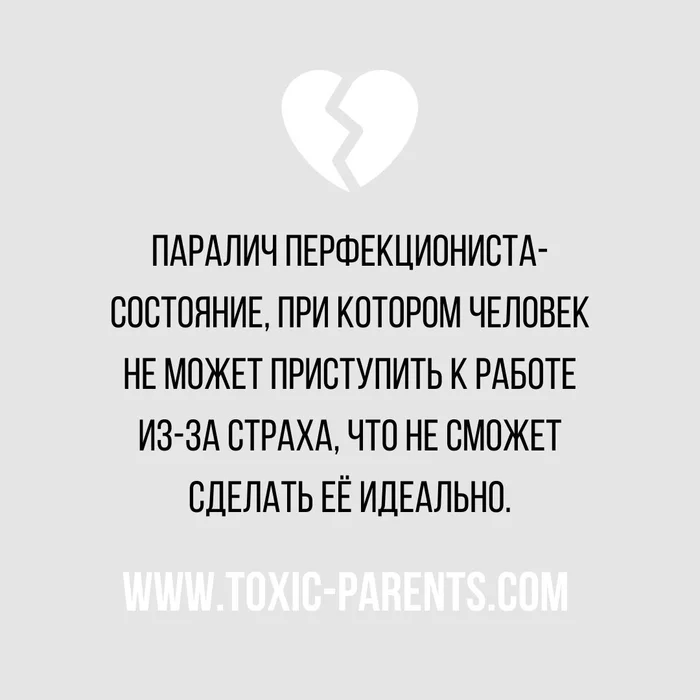 Sound familiar? - Psychology, Psychotherapy, Therapy, Perfectionism, Problem, Solution, Affairs, Fear, Picture with text