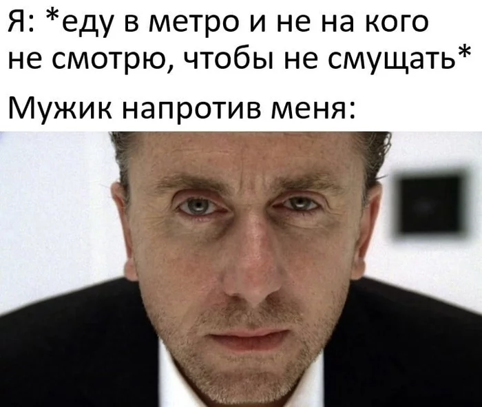Eye contact - Picture with text, Sight, Metro, Trick me, Humor, Tim Roth