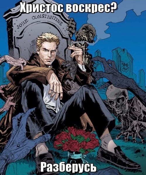 It's a job for John Constantine. - John Constantine, Jesus Christ, Easter, Dc comics, Picture with text