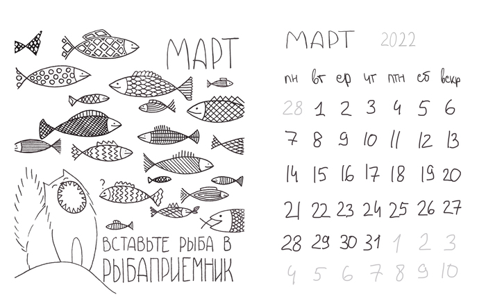 Календарь с котами за 2022 год Кот, Рисунок, Календарь, Графика, Раскраска, Длиннопост