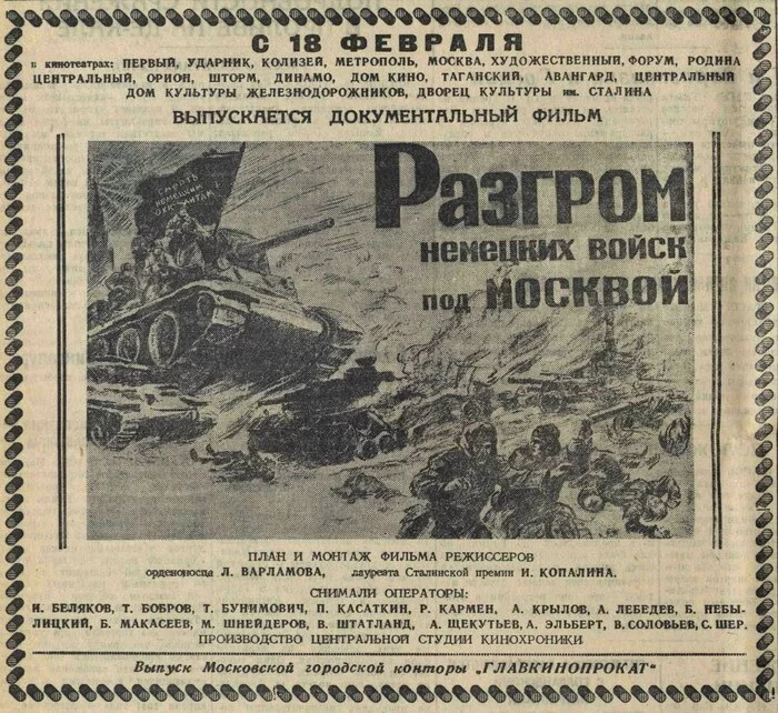First Soviet Oscar - Oscar, Battle for Moscow, Movies, Longpost