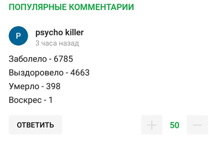 Шутка чёрного юмора