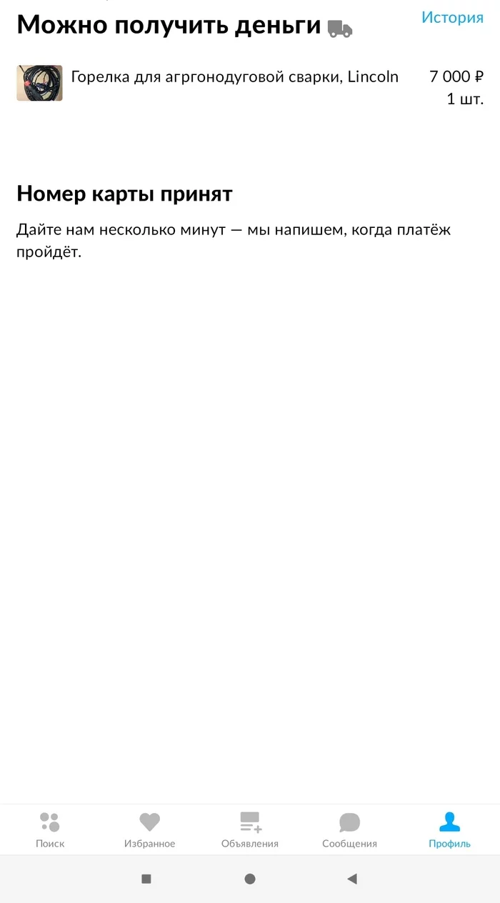Подскажите, по Авито доставке - Авито, Объявление на авито, Доставка