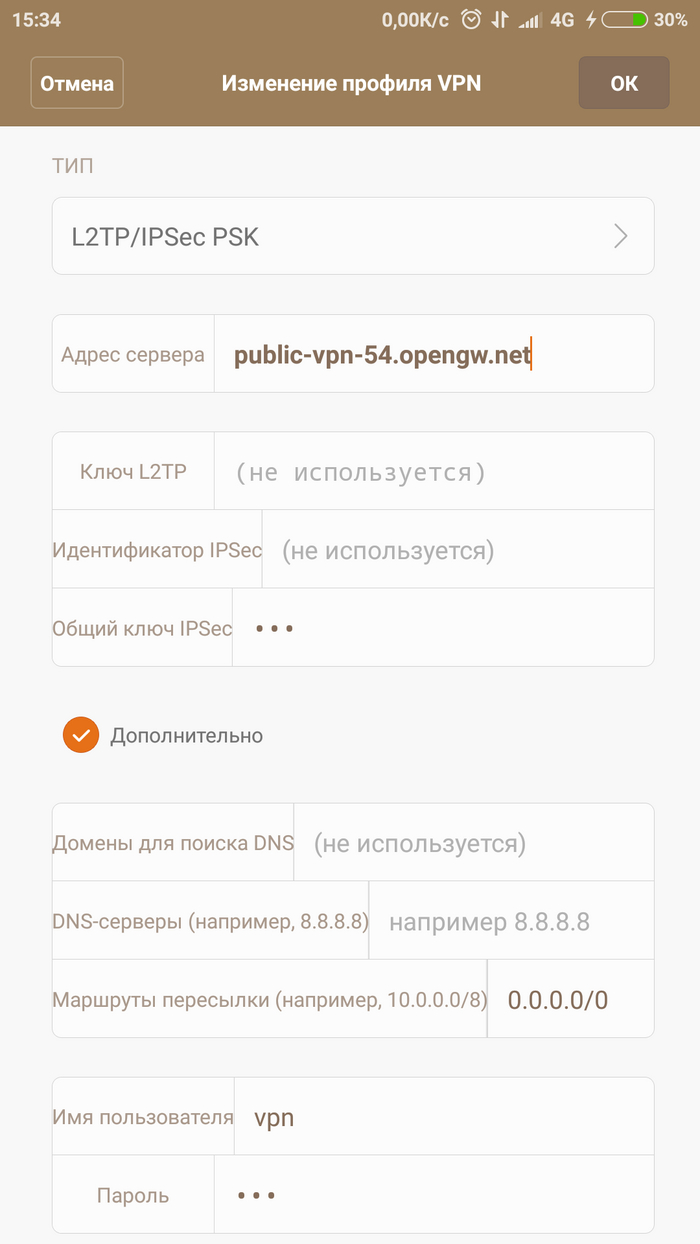 Настройка VPN для android вручную Android, VPN, Настройка, Длиннопост