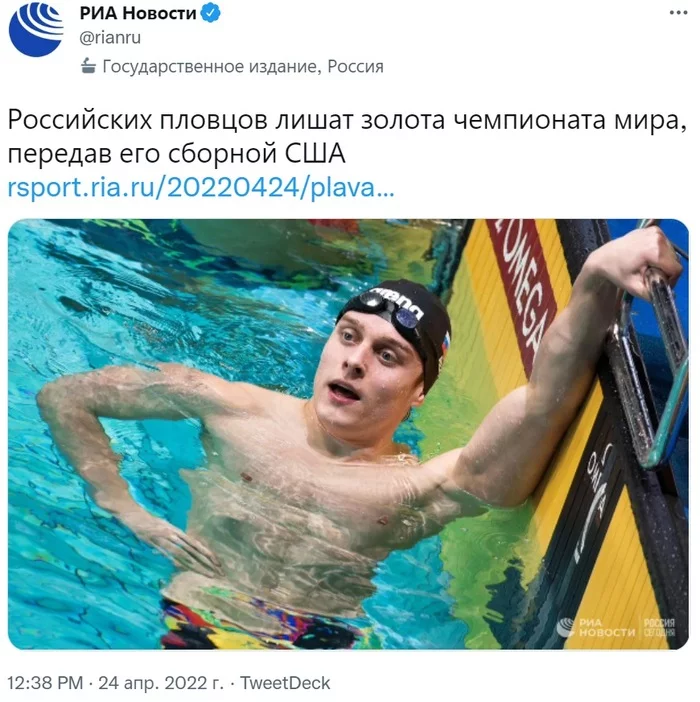Russian swimmers due to doping Lobuzov will be deprived of gold in the relay of the 2016 World Cup, handing it over to the United States - Politics, news, Russia, Society, World championship, Swimming, Sport, gold medal, Disqualification, Doping Scandal, Риа Новости, USA, WADA