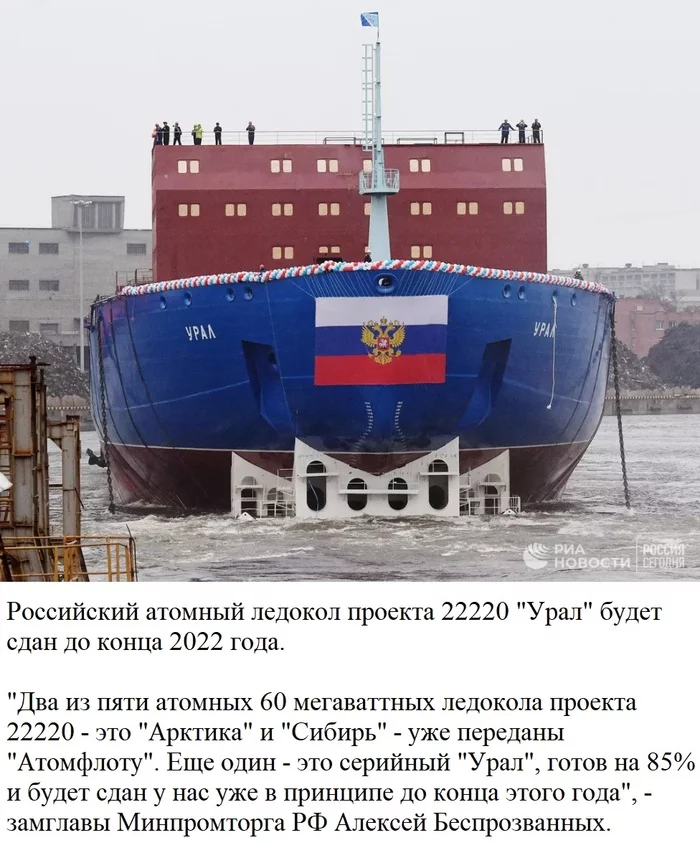 Russian alphabet M - power! - Politics, Ship, Fleet, USA, Toilet, Toilet, Nuclear icebreaker, Media and press, Russia, Russian Arctic, Arctic, Icebreaker