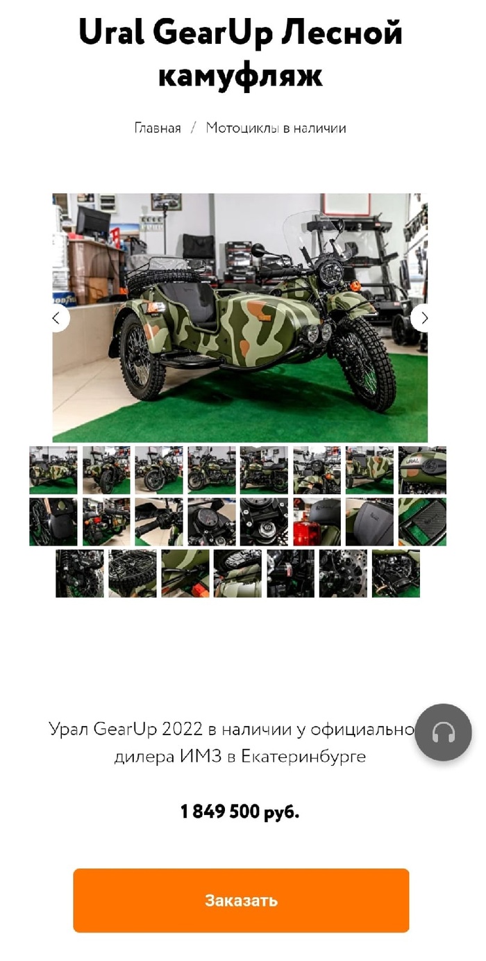 Поддержим отечественного производителя (?)