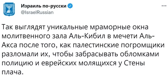 История, архитектура? Не, не слышал. Уникальные мраморные окна после погромщиков в мечети Аль-Акса, Израиль - Политика, Новости, Общество, Израиль, Погром, Мечеть, История, Архитектура, Негатив, Twitter, Скриншот, Вертикальное видео, Палестинцы, Евреи, Стена плача, Видео