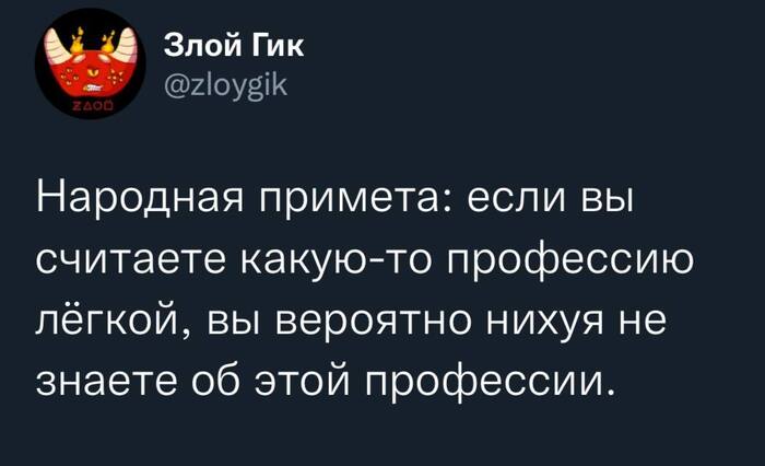 Истина