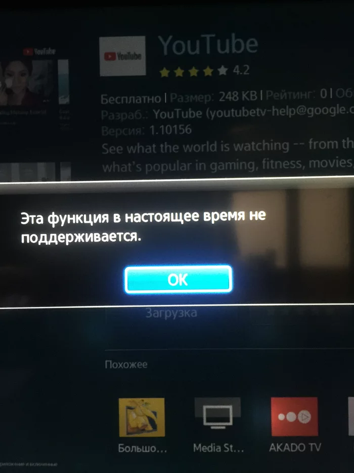 С телевизора Samsung слетело приложение YouTube - Моё, Samsung, YouTube, Санкции