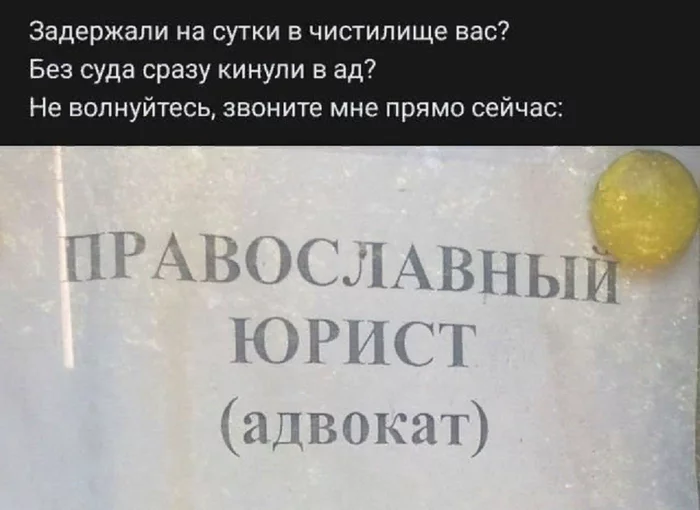 Восставший из ада - Юристы, Ад, Рай, Чистилище, Юмор, Адвокат, Право, Несправедливость, Суд, Картинка с текстом, Вижу рифму