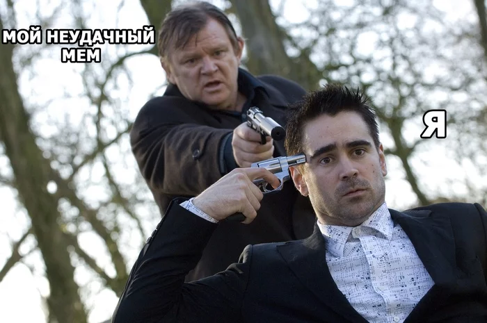 Bad joke - My, The photo, Screenshot, Memes, Picture with text, Movies, Lie low in bruges, Brendan Gleeson, Colin Farrell